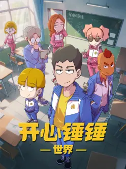 晚风信箱动漫海报